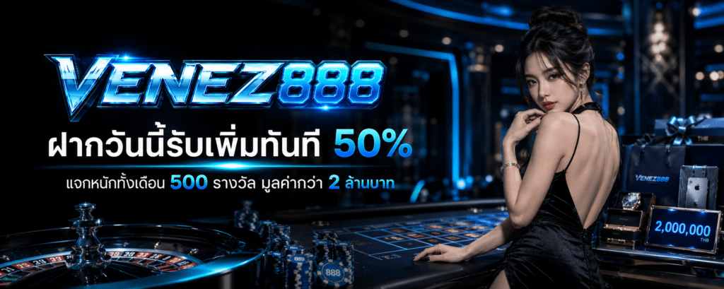 VENEZ888
